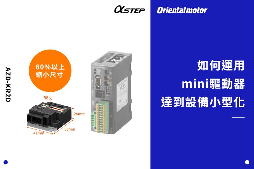 給追求小型化與省能源、想降低通訊成本的你