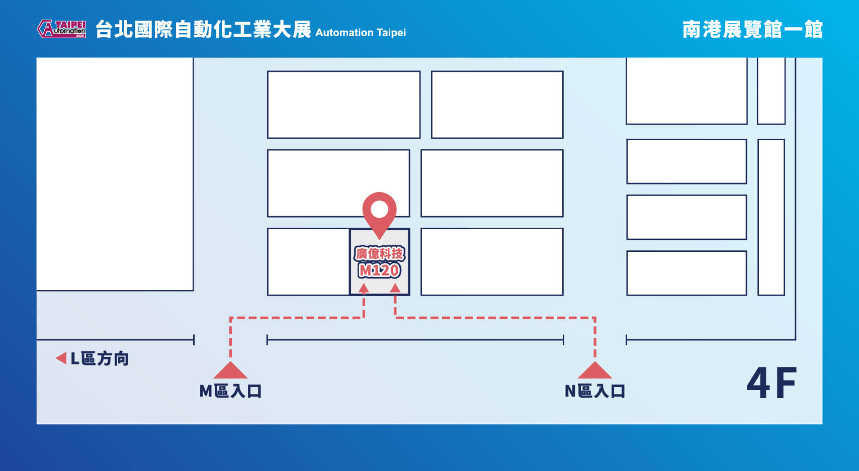 台北自動化展攤位平面圖