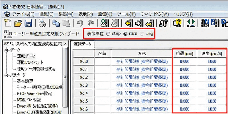 東方馬達 電動模組_小型電動缸 DR_已設定運轉所需參數