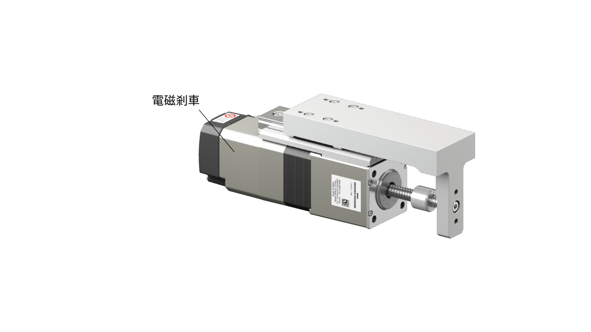 東方馬達 小型電動缸 DRS2_附導軌・無導軌型追加附電磁剎車的產品種類