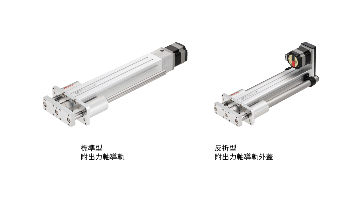 東方馬達 電動模組_電動缸 EAC_附出力軸導軌/出力軸導軌外蓋