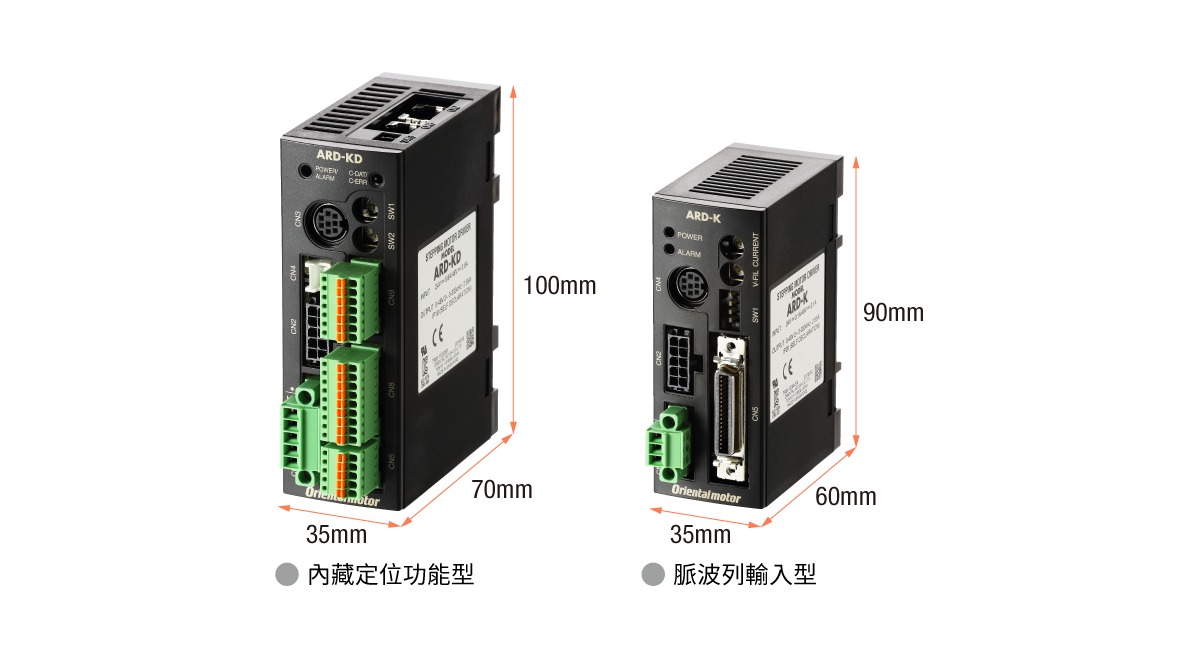 東方馬達 Oriental motor_αSTEP AR系列_輕巧的小型驅動器